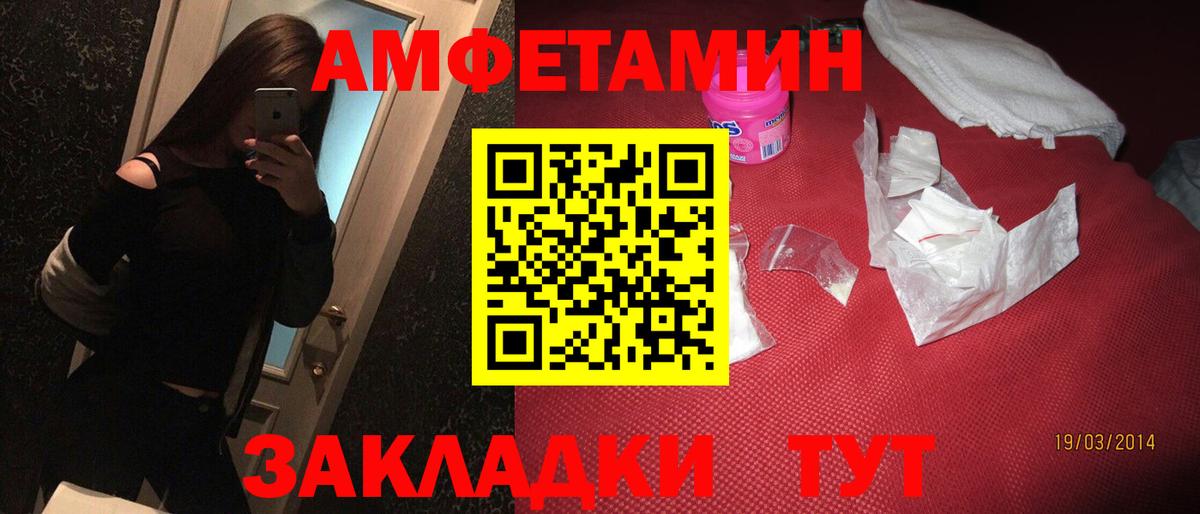 Амфетамин 97%  Вход с VPN  Amphetamine  Углич 
