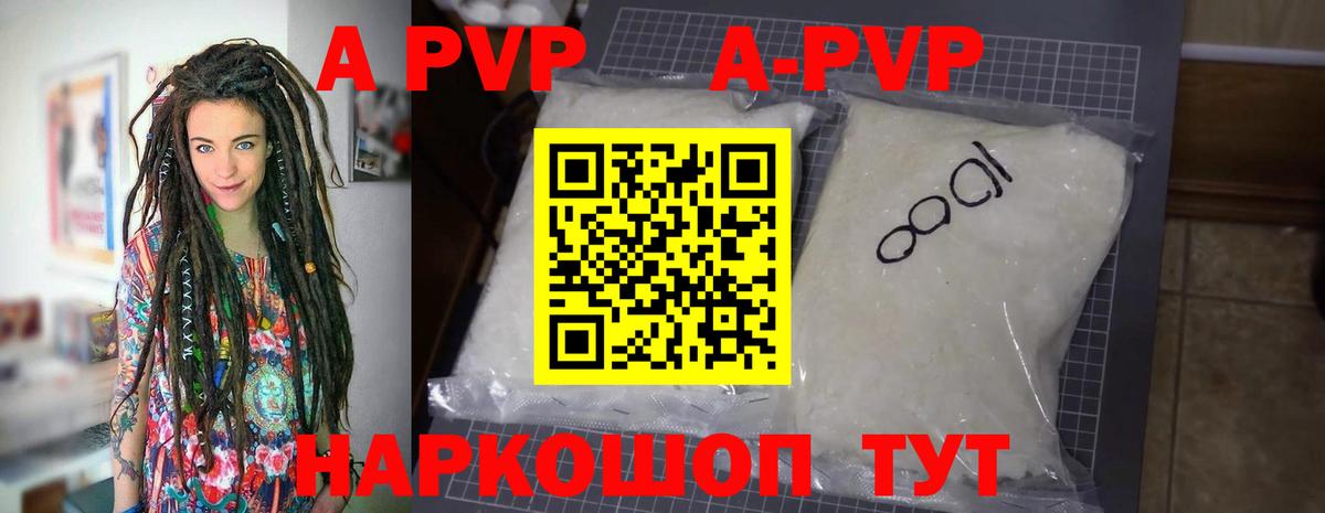 Углич  Alpha PVP крисы CK  Вход с VPN  Alpha PVP Crystall  APVP СК 