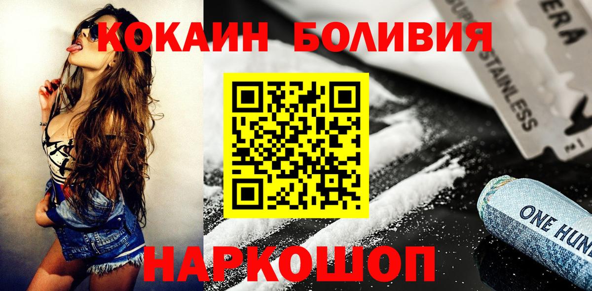 КОКАИН Перу Углич