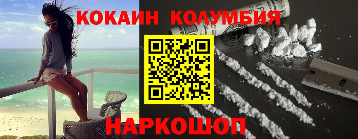 Углич  Cocaine Боливия  КОКАИН FishScale  Вход с VPN 