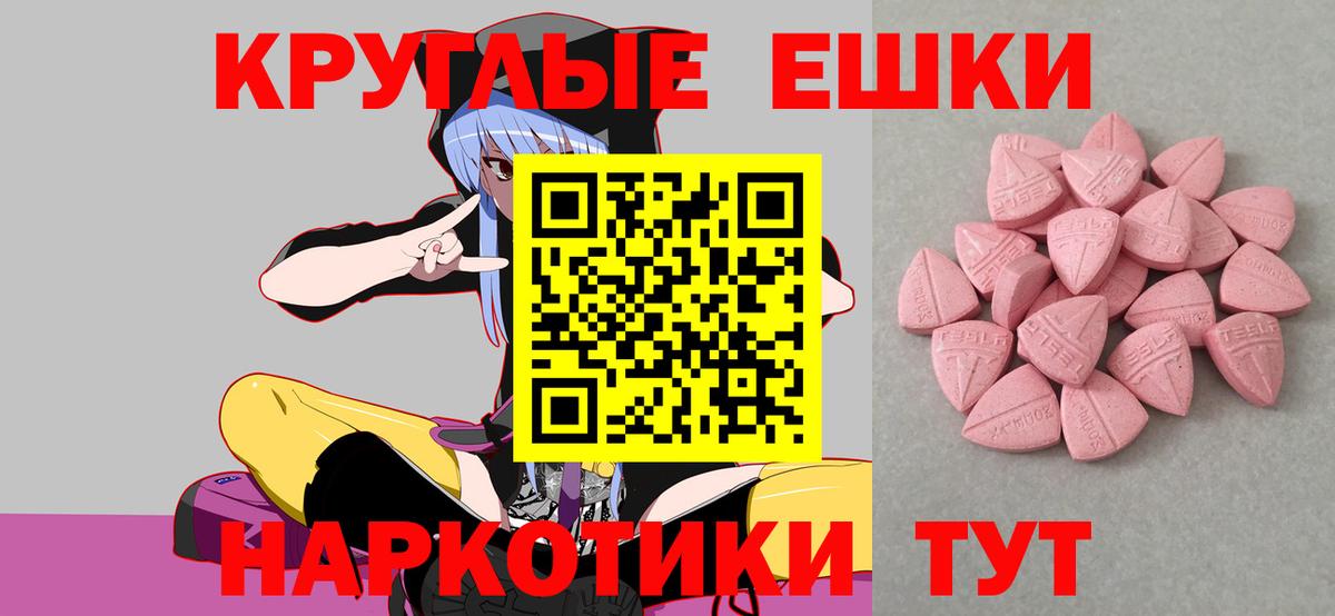 Экстази 250 мг Углич