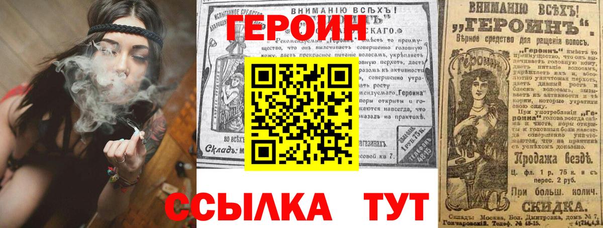 Героин хмурый Углич