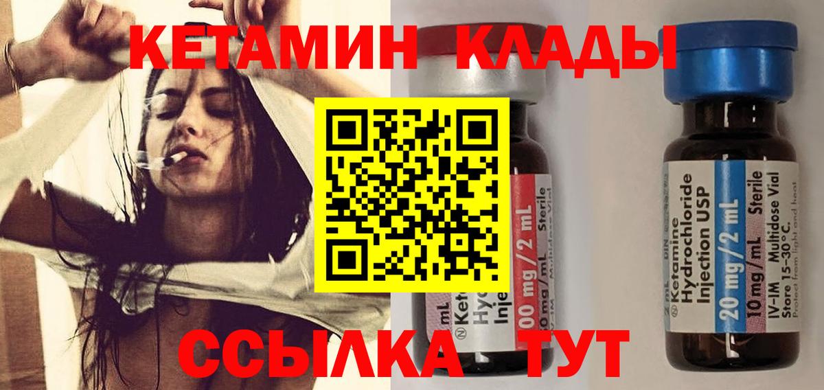 КЕТАМИН VHQ  Вход с VPN  КЕТАМИН ketamine  Углич 