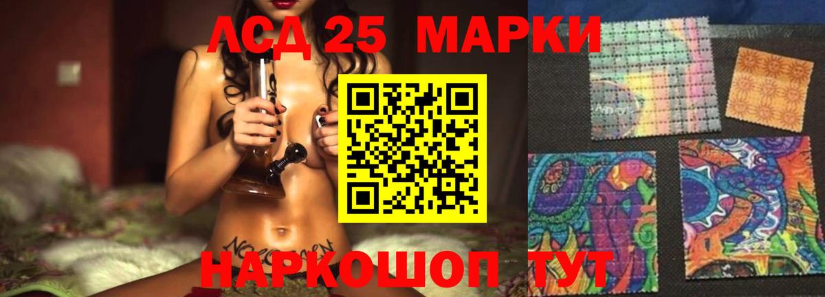 ЛСД экстази кислота Углич