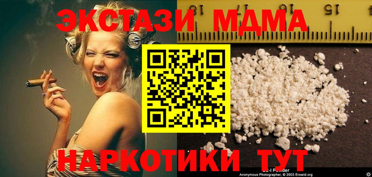 Углич  MDMA crystal  MDMA Molly  MDMA  Вход с VPN 