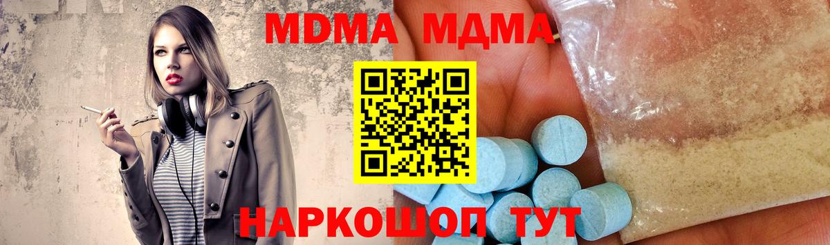 MDMA кристаллы Углич
