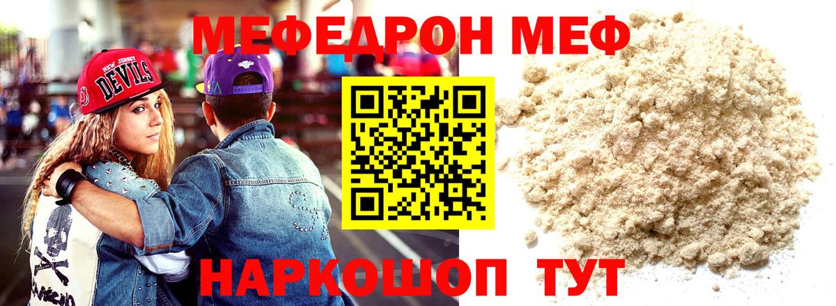   зеркало  Вход с VPN  Мефедрон кристаллы  МЯУ-МЯУ  МЕФ VHQ  Углич  Мефедрон 
