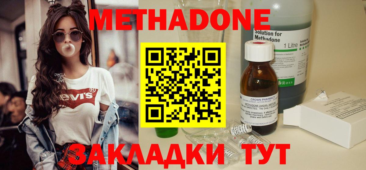 Метадон мёд  Вход с VPN  Углич 