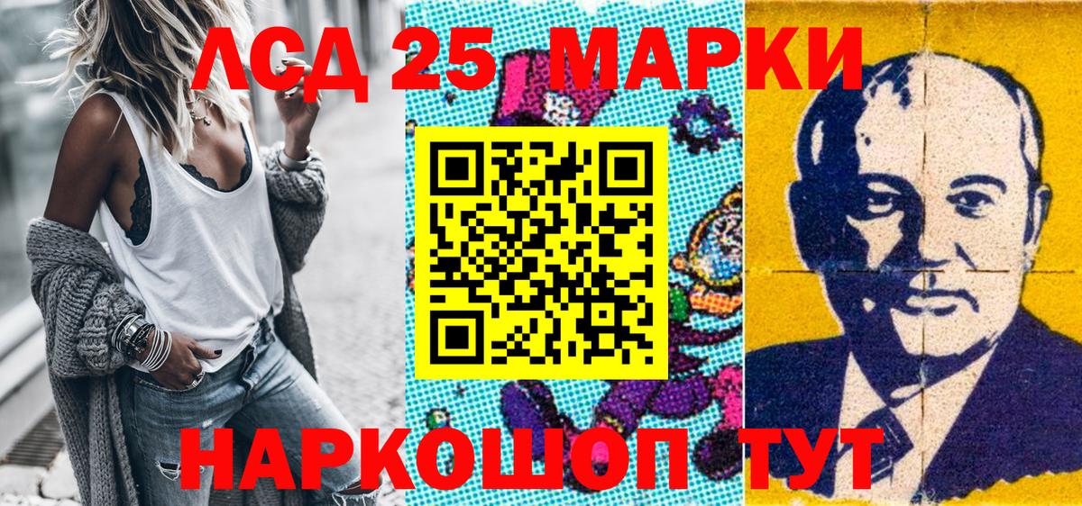 Марки 25I-NBOMe  Наркотические марки 1500мкг  Вход с VPN  Углич 