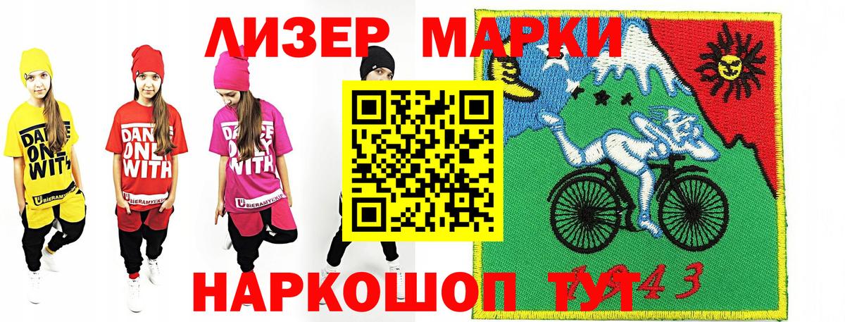 Наркотические марки 1,8мг Углич