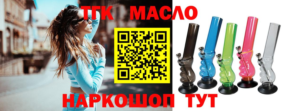 Дистиллят ТГК жижа Углич